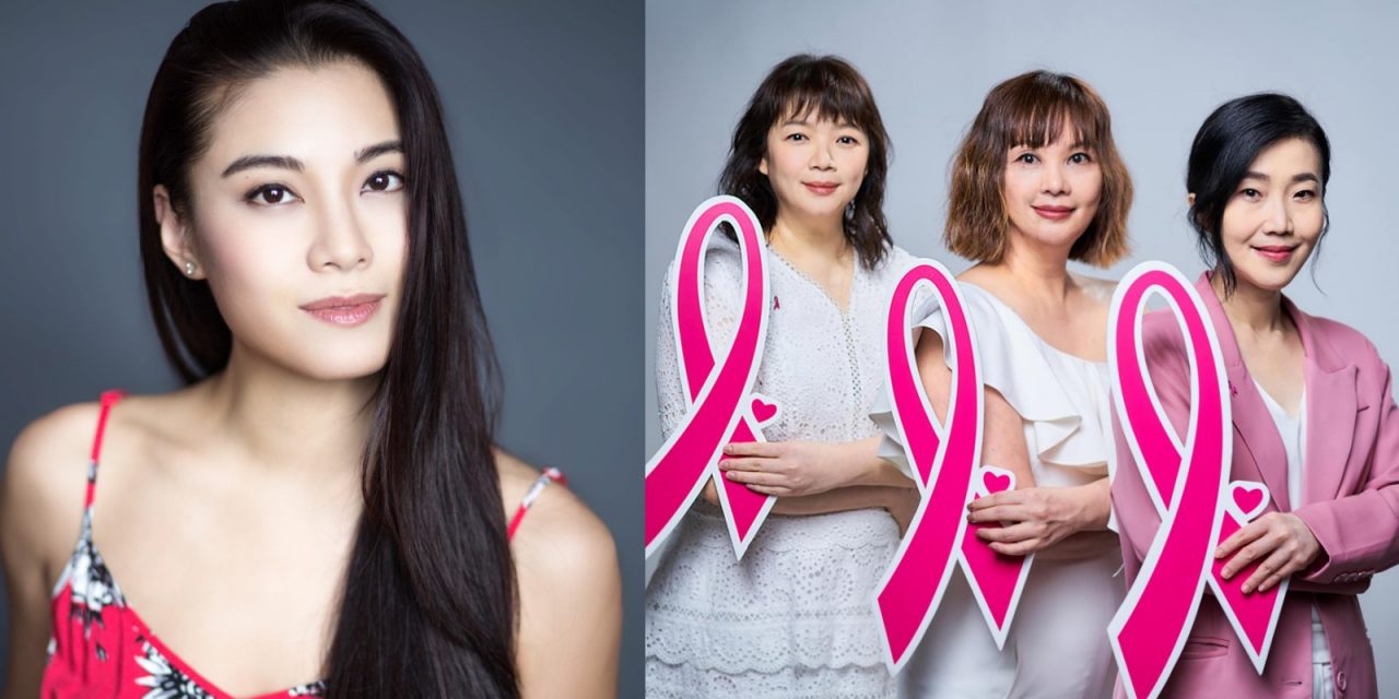 廖碧儿与本地多位女艺人 齐提倡乳癌意识