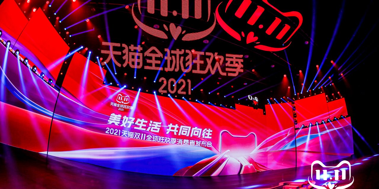 第13届天猫双 11 全球狂欢季正式启动