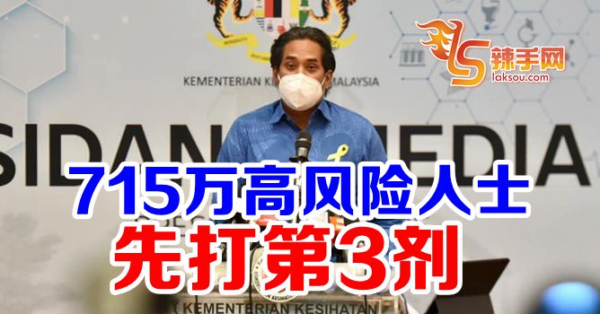 高风险群体先打第三剂！