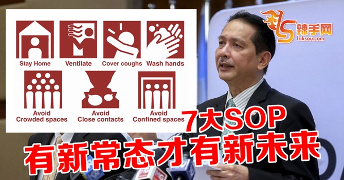 山哥：有新常态才有新未来