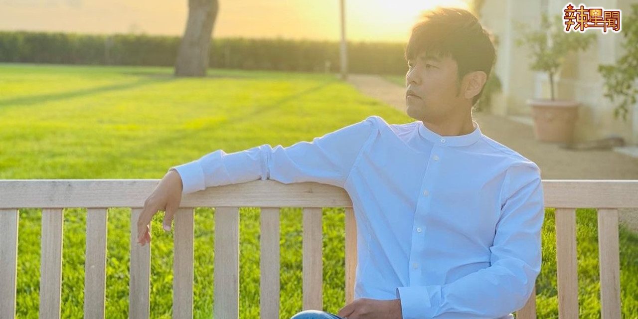 周杰伦感慨“再忙也别错过小朋友成长” 粉丝回“歌手再忙也别忘了出新歌”