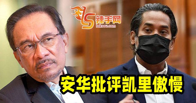 安华：不应强硬对待拒接种者