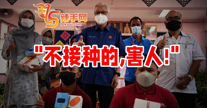 “若不接种，你们会害人！”