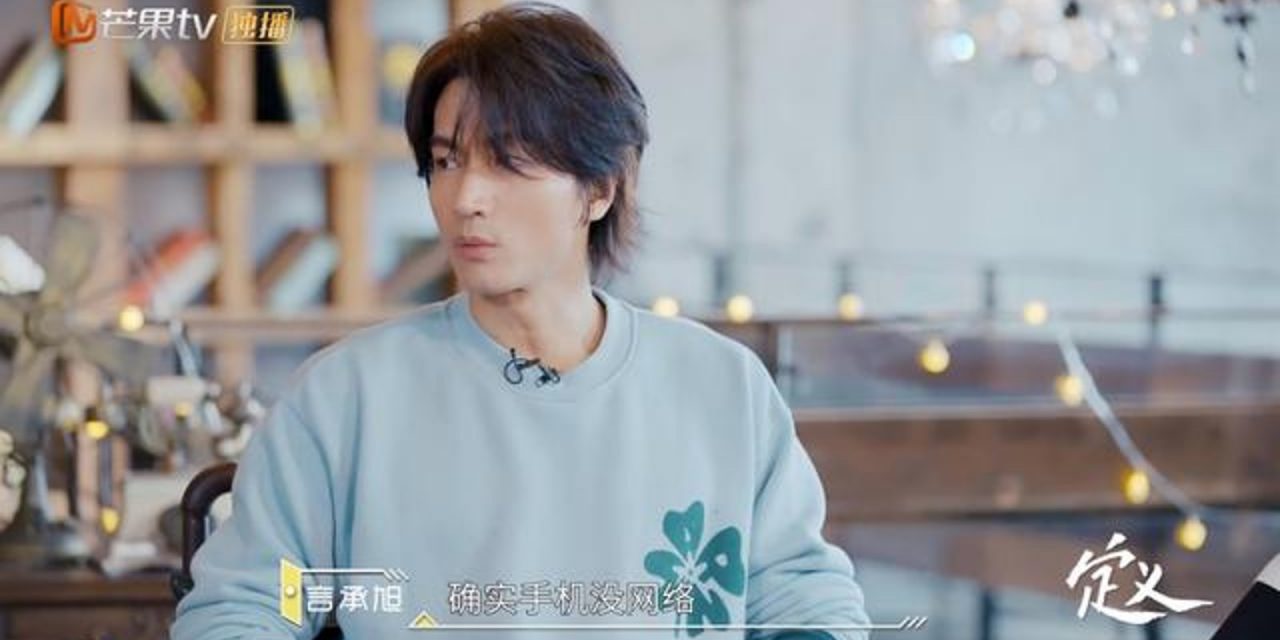 言承旭自爆手机从没有网络 曾跑钟丽缇家借WiFi