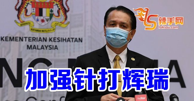 诺希山：加强针将打辉瑞