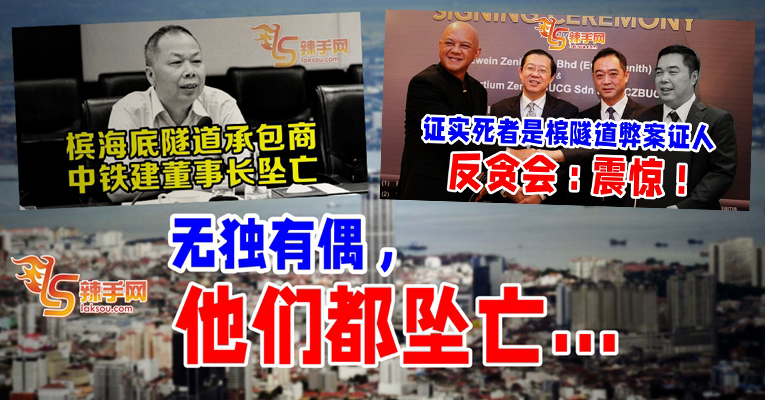 他们都坠楼身亡！