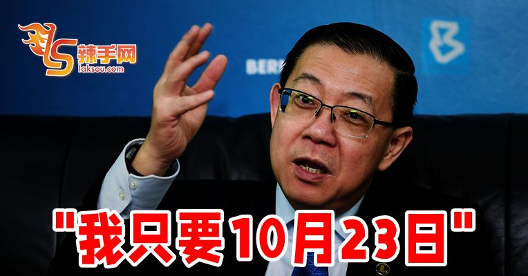 林冠英坚持 1023辩论