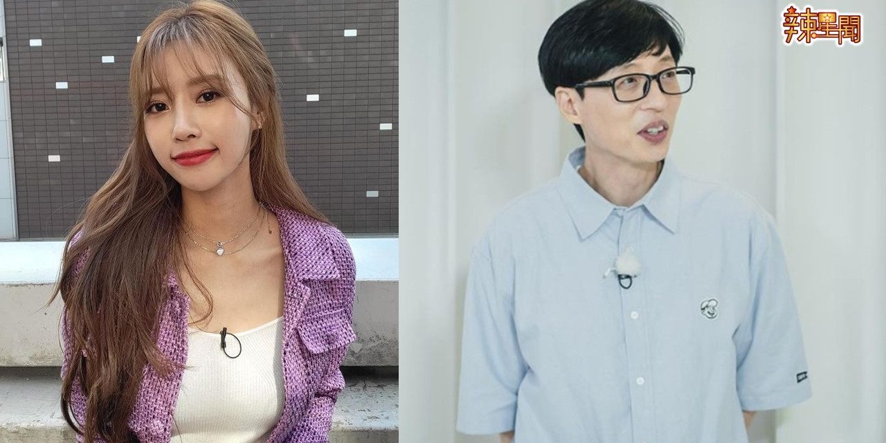 美珠合约到期！确定加入Antenna 与刘在石同公司