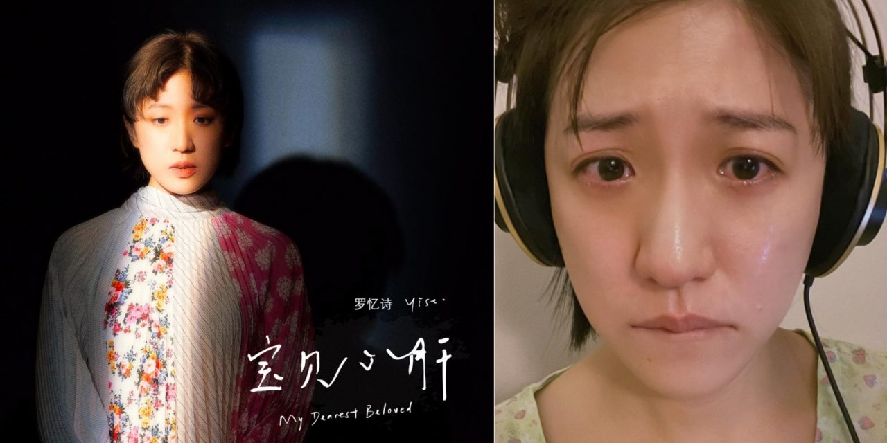 罗忆诗发福建新歌 录音期间爆哭