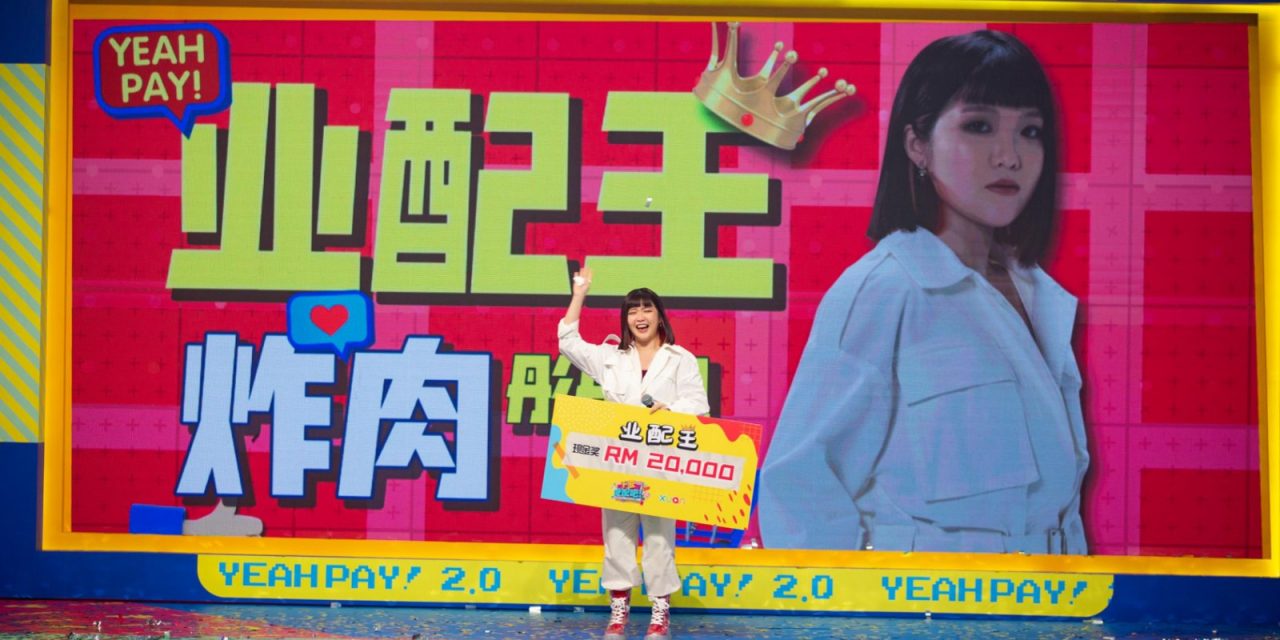 真实故事打动评审　炸肉夺《干爹业配吧！ 》第二季冠军