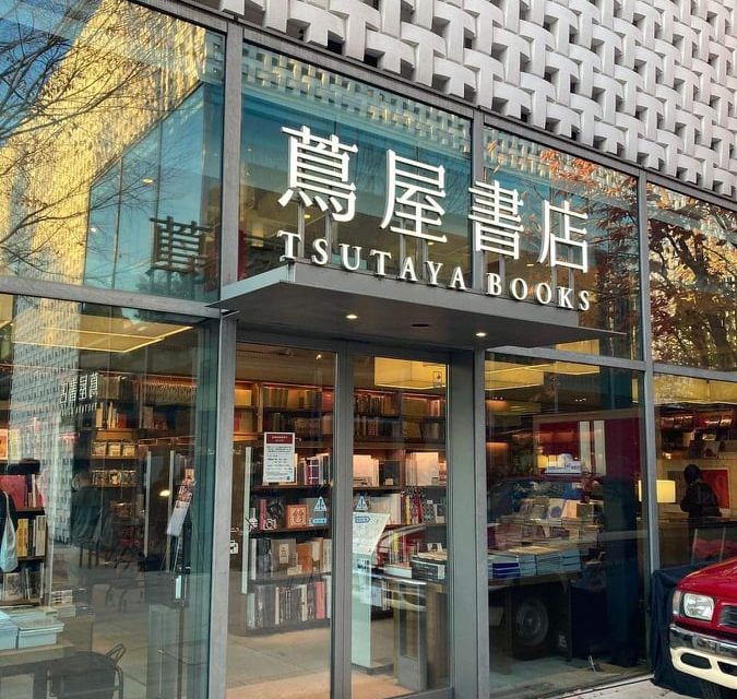 世界最美书店茑屋书店预计明年4月开幕