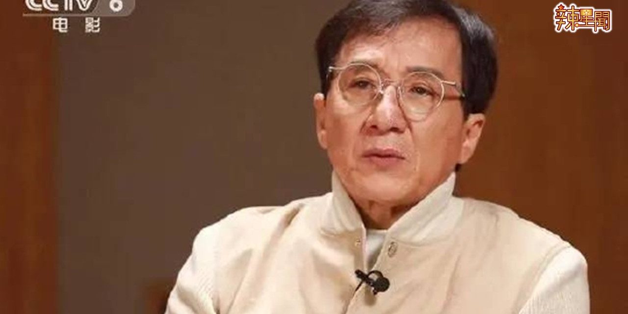 年轻演员最晚到最早走 遭成龙轰不敬业