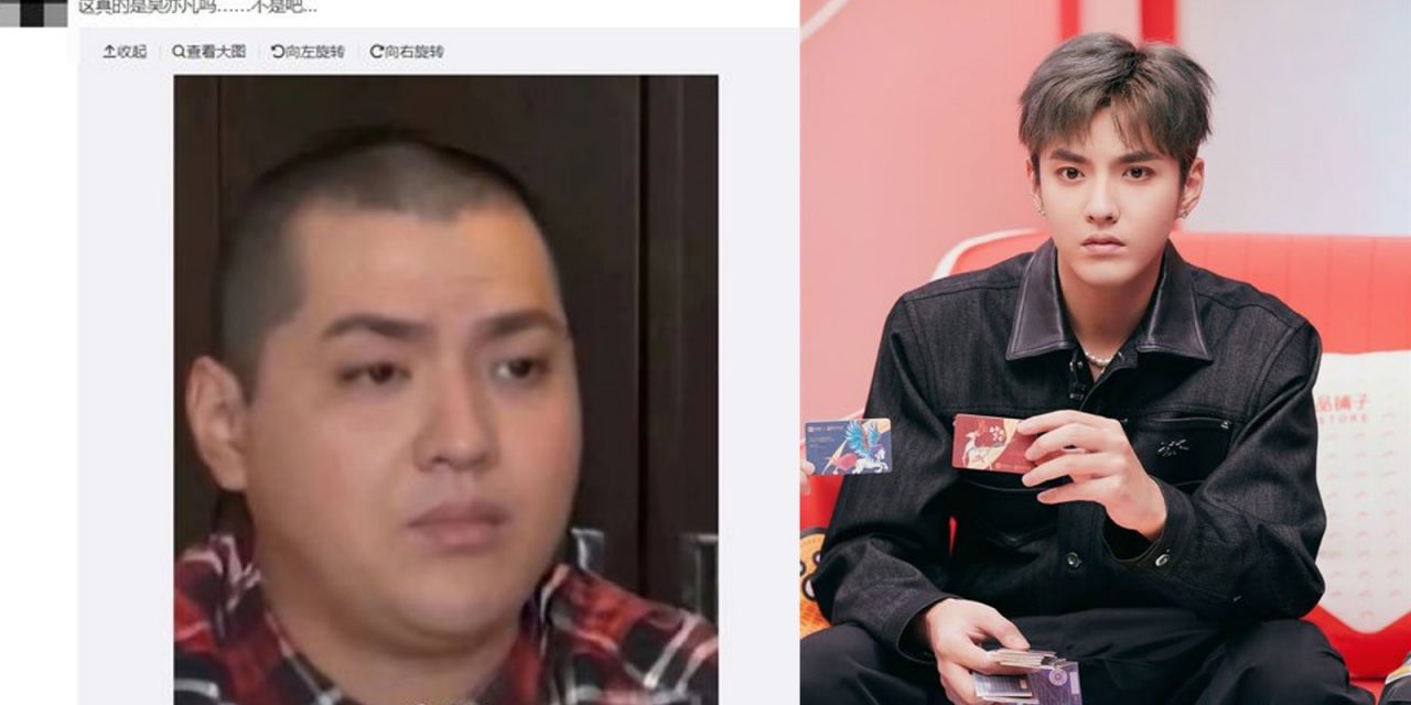 疑似吴亦凡暴肥照流出　网狠酸“牢饭代言人”