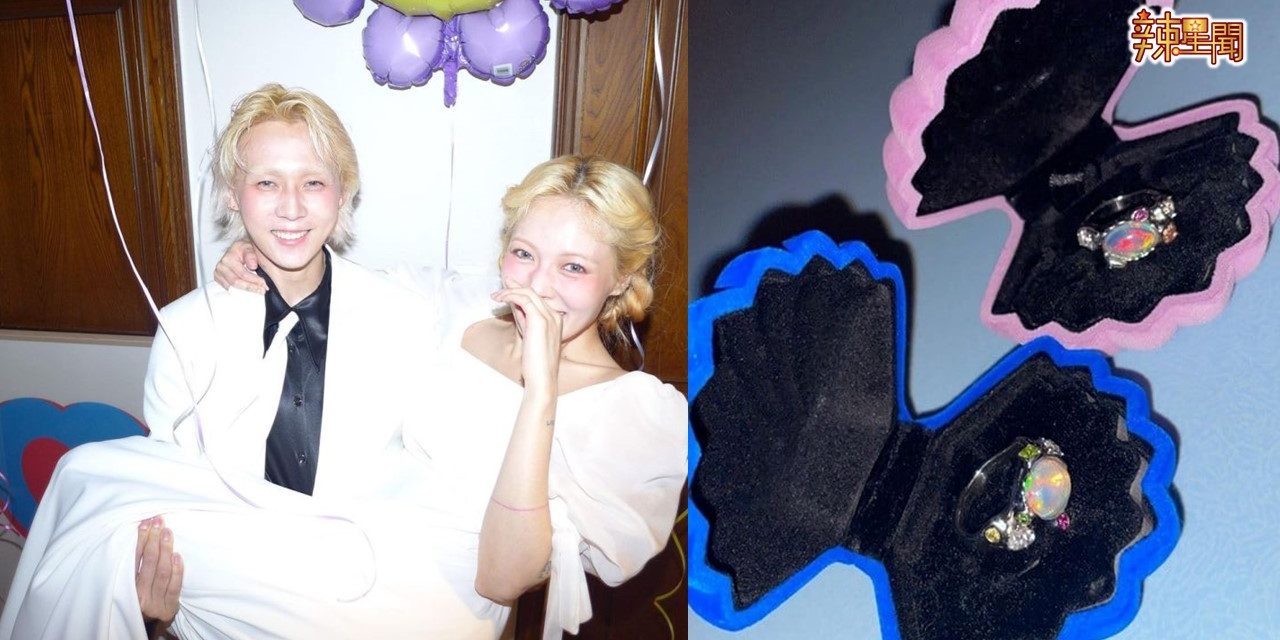 圈中喜事+1 Dawn向泫雅求婚成功