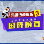 【柔佛选战解析3】 马华永平胜选列国阵榜首