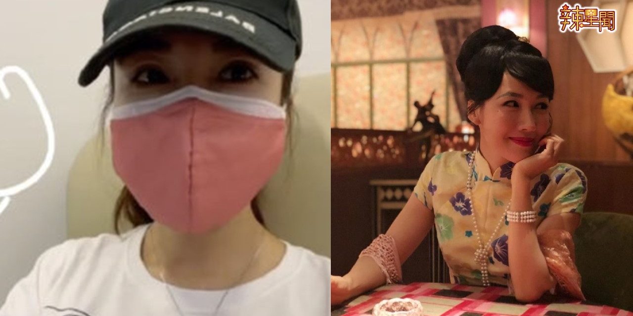 李施嬅免疫系统出问题 缺席《金宵大厦2》宣传