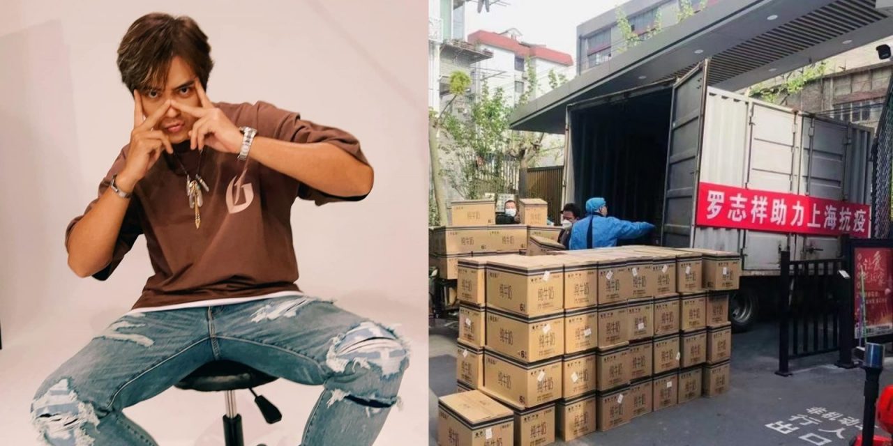 罗志祥上海捐物资 志工大声公宣传 网轰：别想洗白