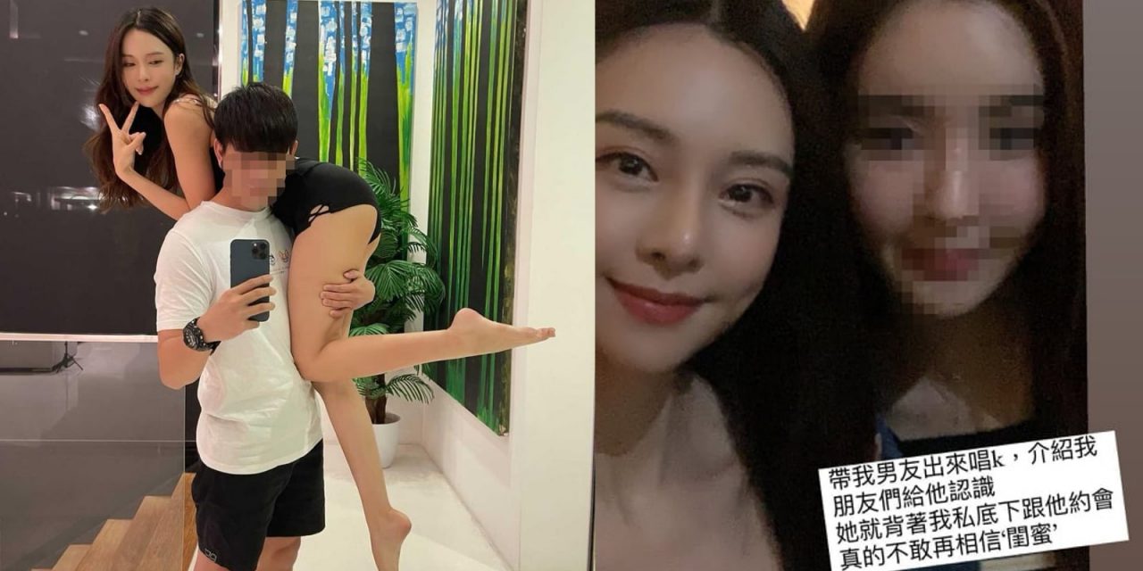 男友出轨闺蜜！李元玲怒公开两人正面照