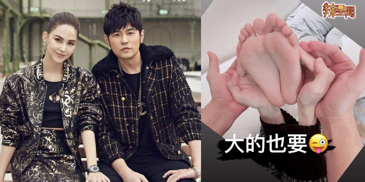 三胎出生！周杰伦昆凌大女儿争宠拍“脚丫子”