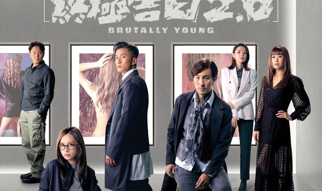 《双生陌生人》删减5集提早结局 TVB急播《十八年后2.0》