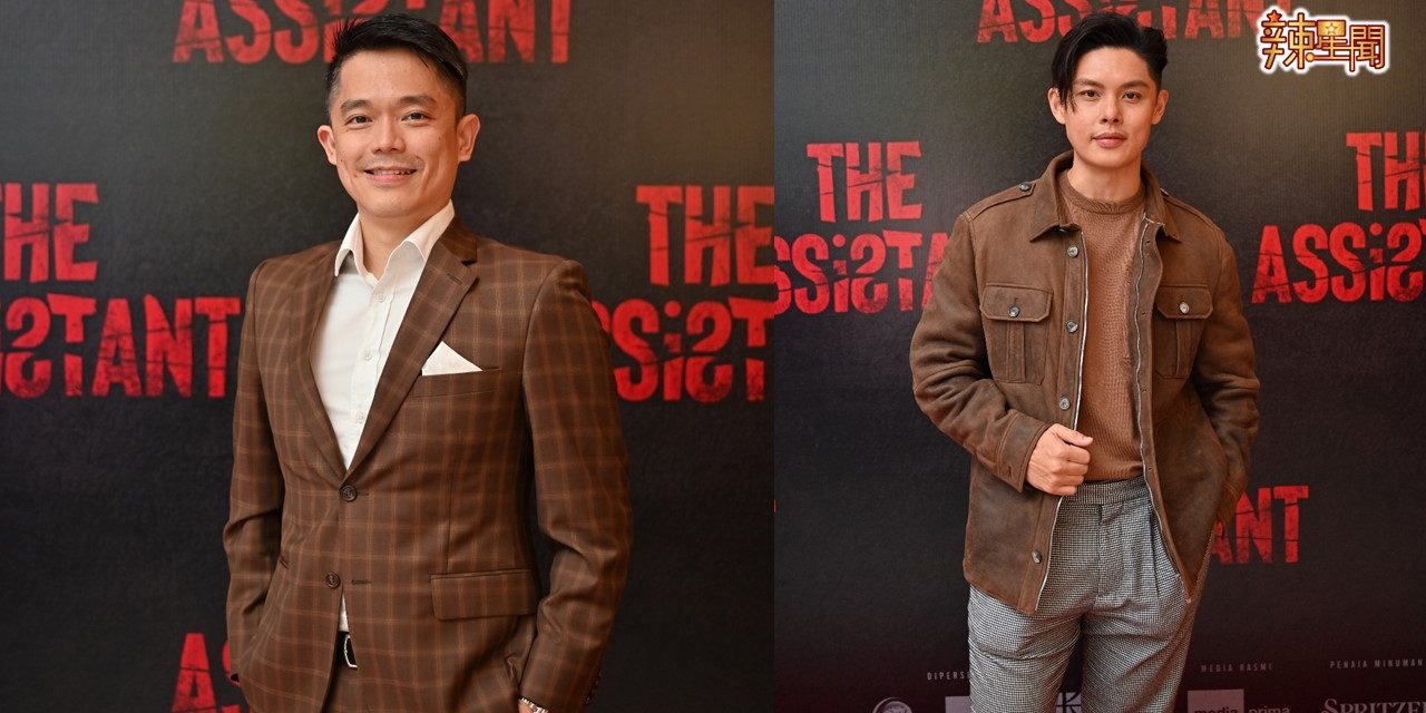 《The Assistant》获国外观众喜爱 郑建国许亮宇感骄傲