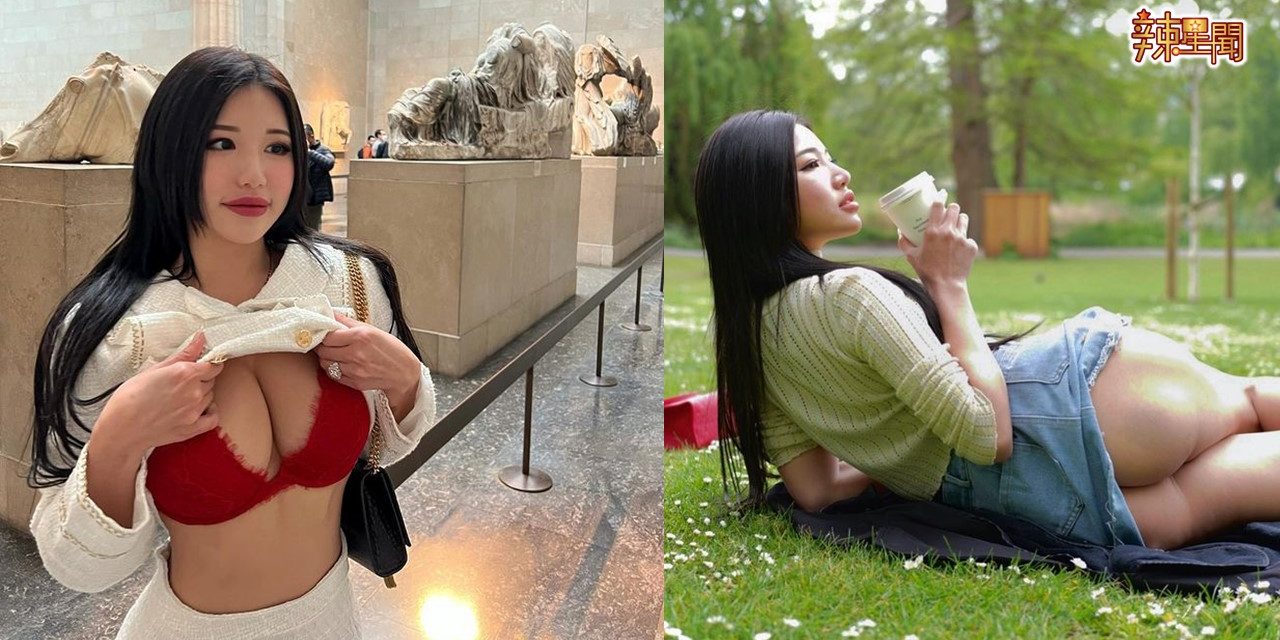 MsPuiYi英国博物馆掀衣露奶 英媒大骂：不尊重！