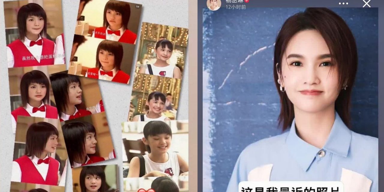 遭质疑整容 杨丞琳晒16岁照发长文反击