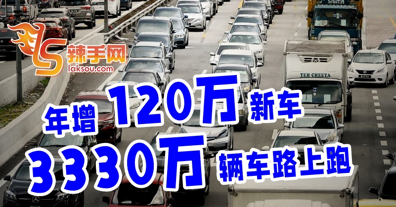 注册车辆和总人口一样多