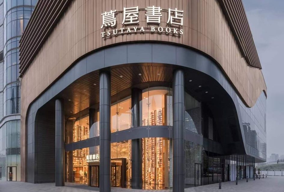 全球最美茑屋书店要正式营业啦