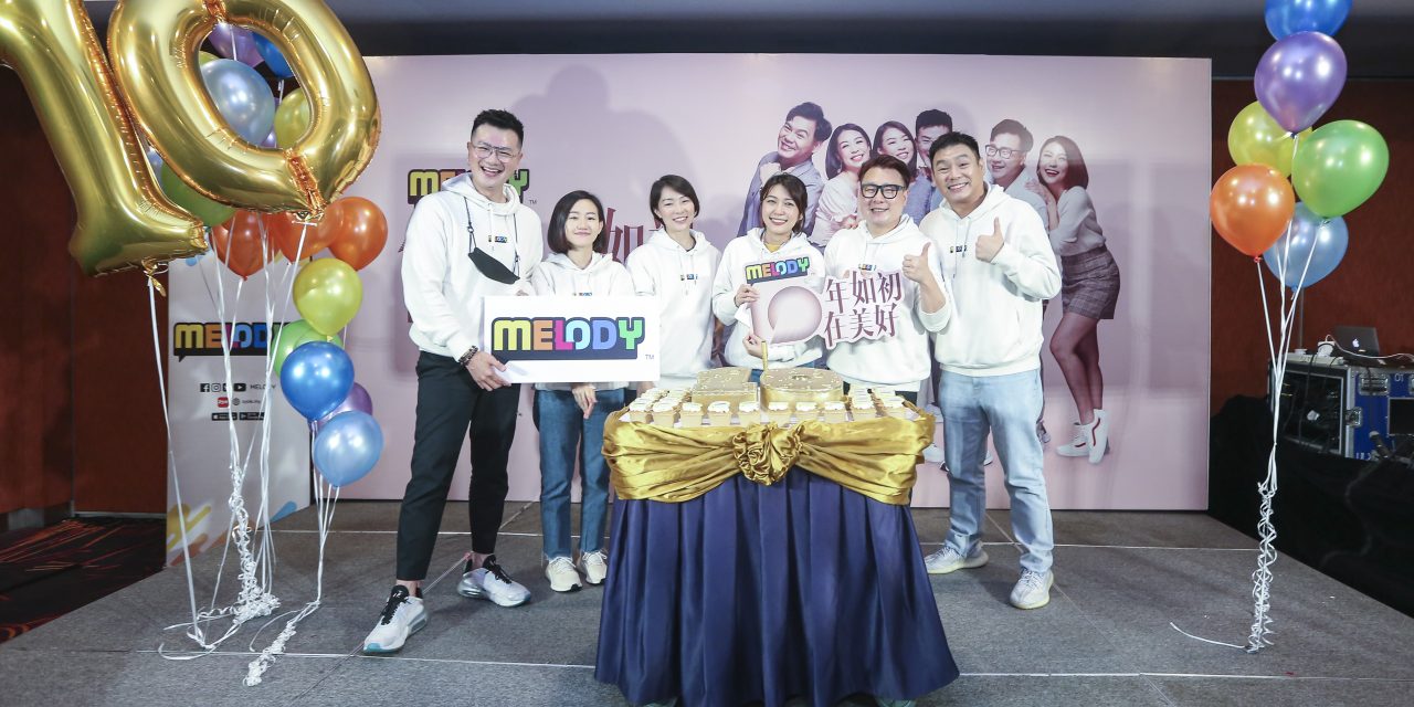 MELODY欢庆10周年 精彩特备节目有陶晶莹出现！