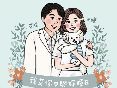 永远送不出的喜帖曝光 艾成骨灰留台湾