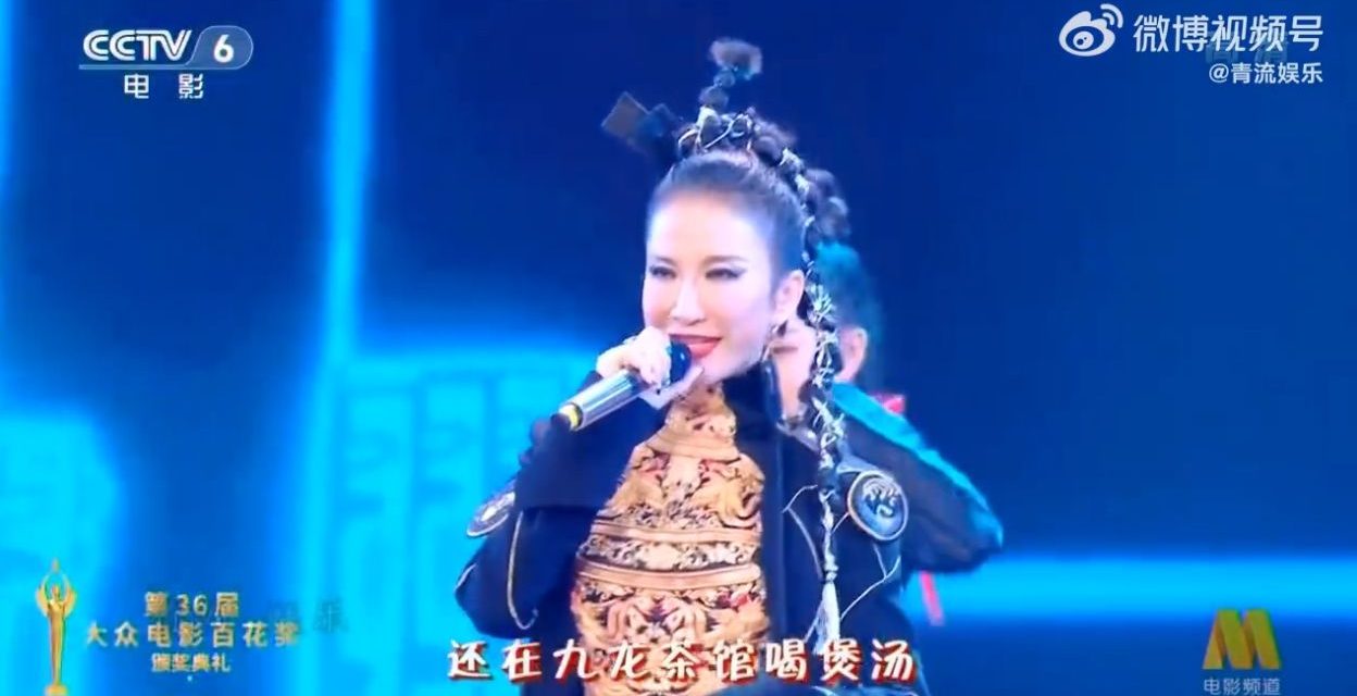 李玟唱《刀马旦》大走音 颁奖典礼总导演道歉