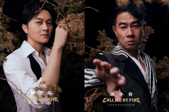 《披荆斩棘》19日开播 陈小春张智霖回锅