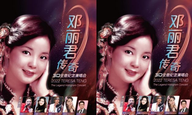 《邓丽君“传奇”3D全息纪念演唱会》风采与经典重现