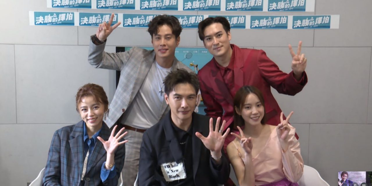 谢佳见演羽球教练甩6KG 王瞳透露艾成客串《决胜的挥拍》