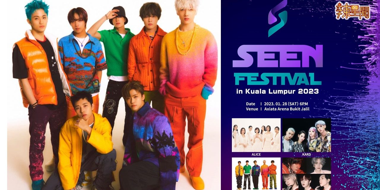 年初七准备追星！ NCT DREAM WayV等4韩团来马庆新年