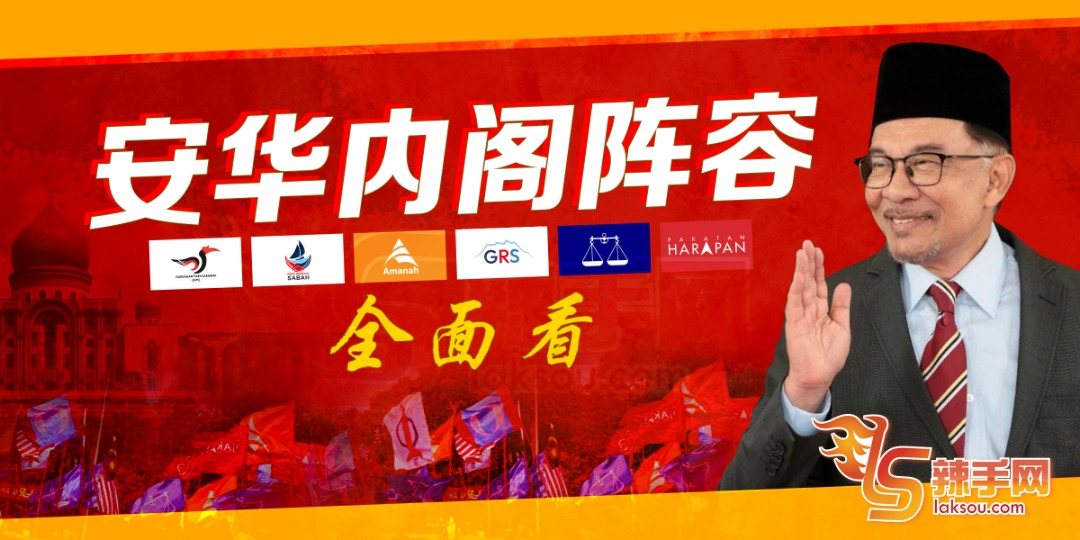 安华兼任财长 副揆-扎希 法迪拉