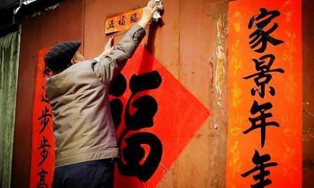 贴错春联衰整年 这些禁忌你一定要知道