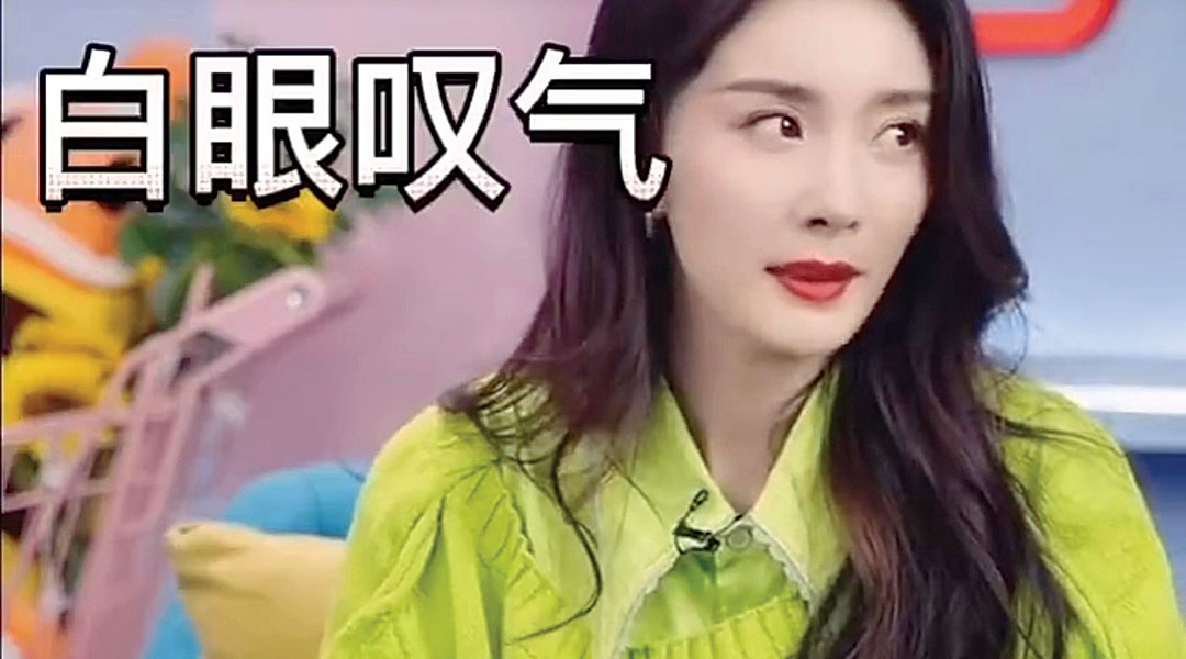 耍大牌？ 杨幂直播翻白眼不耐烦