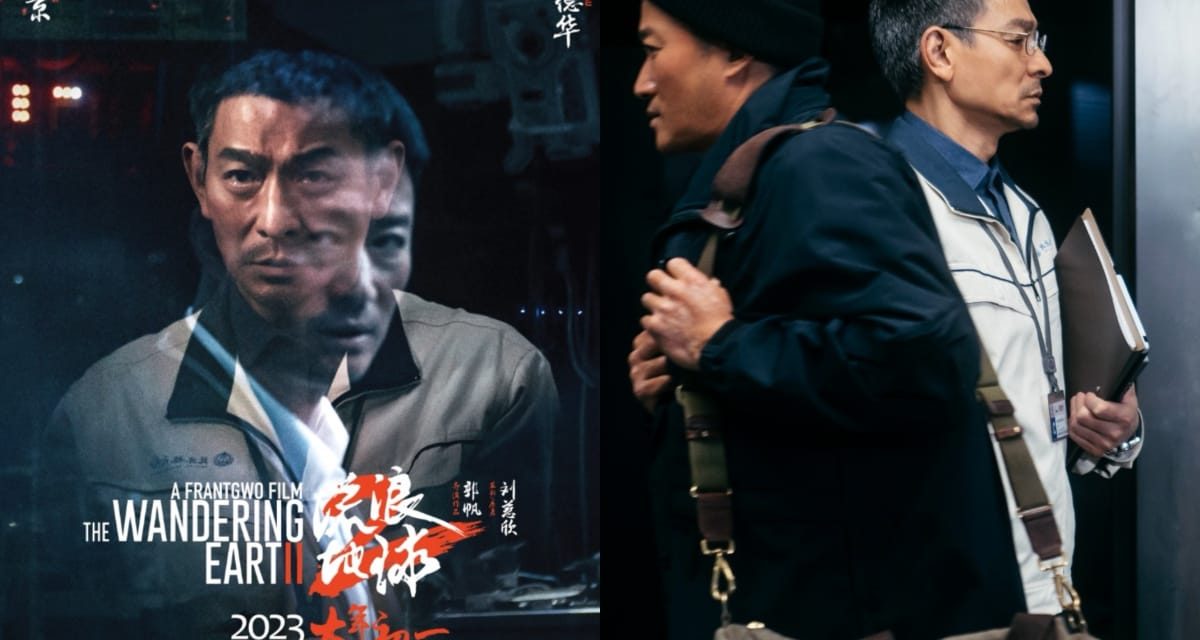 【至辣影像】请你看《流浪地球2》首映