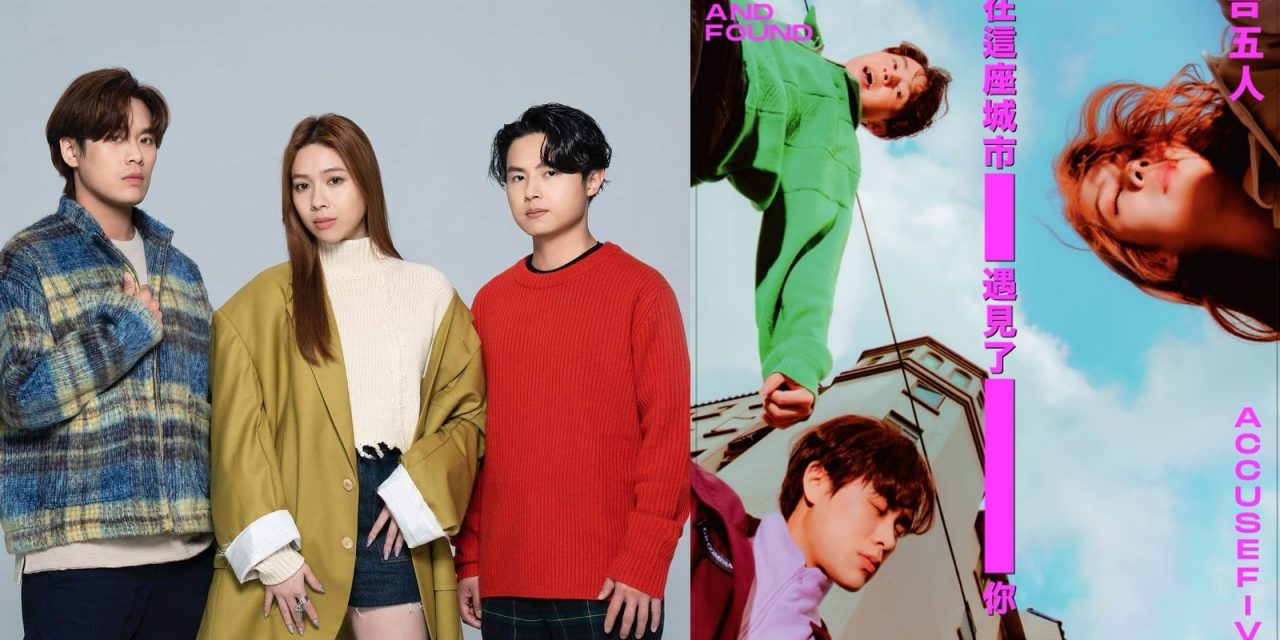 台湾乐团告五人2月6日首度来马开唱！