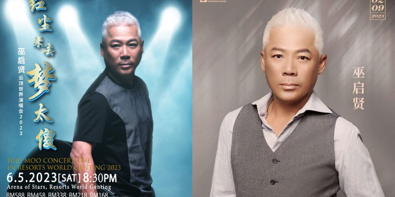 睽违5年！巫启贤5月6日重返云顶开唱