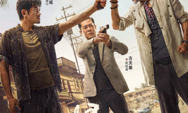 三大影帝强势回归！电影《扫毒3：人在天涯》定档