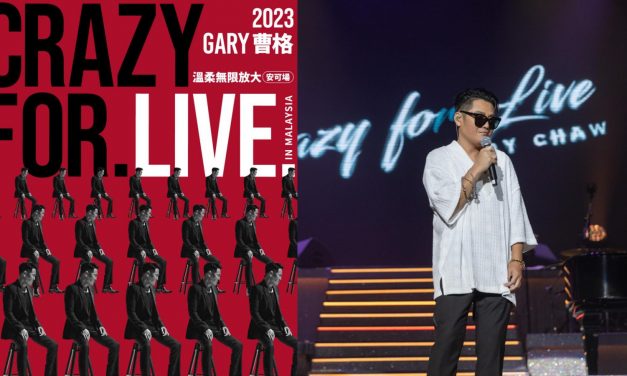 曹格7月22日云顶二度开唱 演绎个人成名经典歌