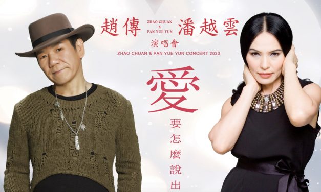 赵传潘越云610来马开唱 最便宜门票RM168