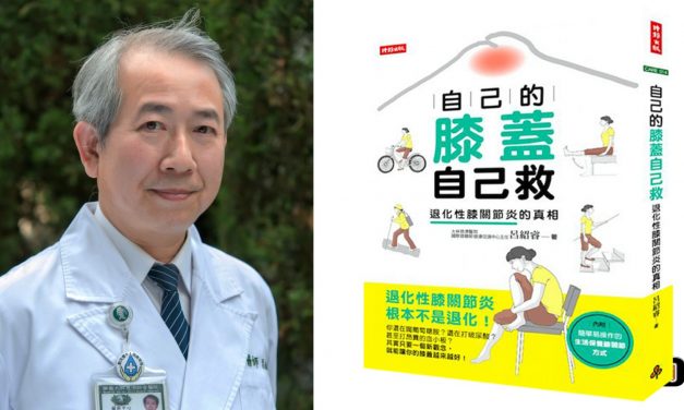 【退化性膝关节炎不一定要换人工关节】入场免费！“台湾最难挂号”名医吕绍睿来马开讲