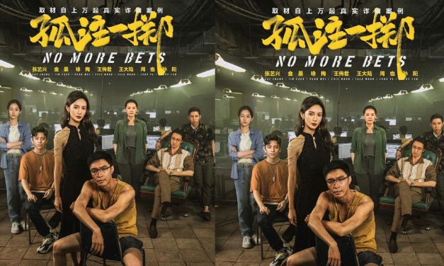 《孤注一掷》中国上映3天票房破10亿 酷刑细节逼真