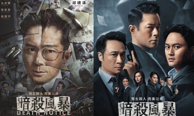 《暗杀风暴》8月18日大马上映 古天乐、胡杏儿“亮相”首映礼