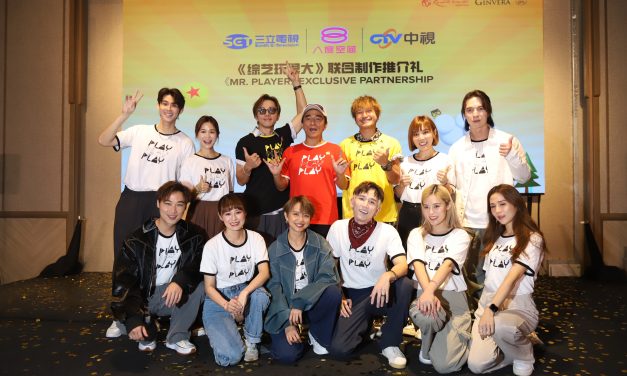 马台携手双制播 打造《综艺玩很大》新企划