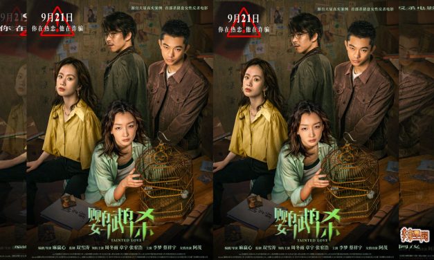 你在热恋 他在诈骗！改编真实故事《鹦鹉杀》9月21日全马上映